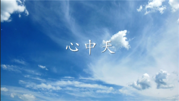 《心东升国际》——东升国际二建微电影