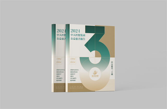 东升国际集团：连续第十八年向社会发布公益慈善绿皮书